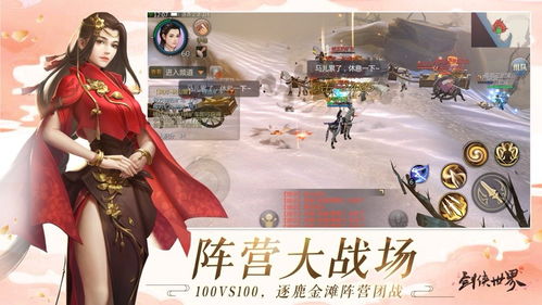 风色传说手游官网版 