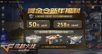 游戏跨年活动,盘点各大游戏跨年活动精彩瞬间