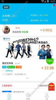 游戏挣钱神器,轻松赚钱的娱乐新方式