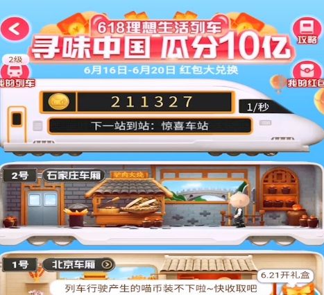 618攻略游戏,打造极致游戏体验”