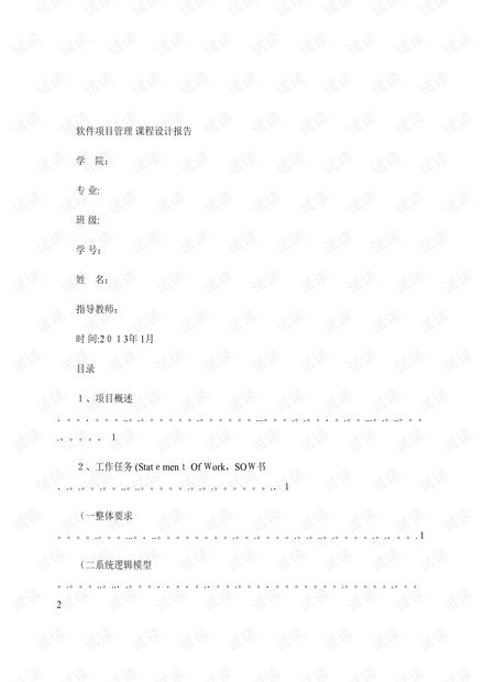 帮帮识字全课程免费版 