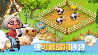 农场大型游戏,农场大型游戏的精彩世界