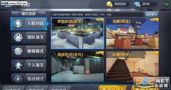 枪战模式游戏