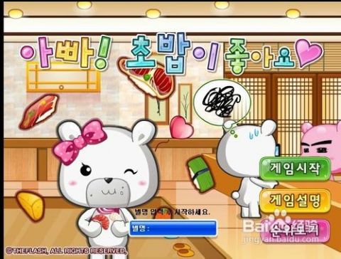 熊小妹游戏,熊小妹夫妻的创业逆袭与游戏理财之路