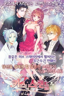 游戏名花吻