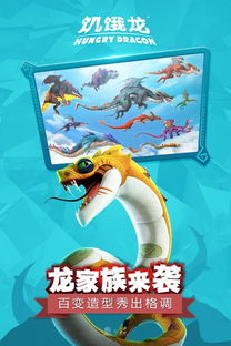 美味龙游戏,尽享吞食乐趣