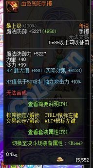 血色残阳游戏,奇幻世界中的冒险之旅