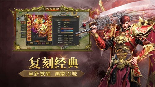 游戏至尊传奇