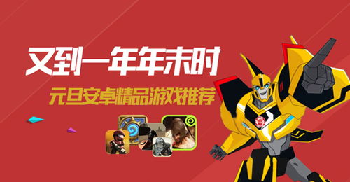 安卓策划游戏推荐,带你领略指尖上的冒险之旅