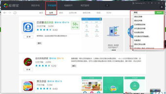 安卓打游戏录音,重温竞技激情