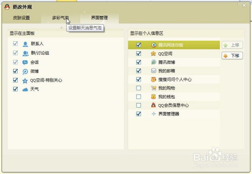 顺网云电脑 