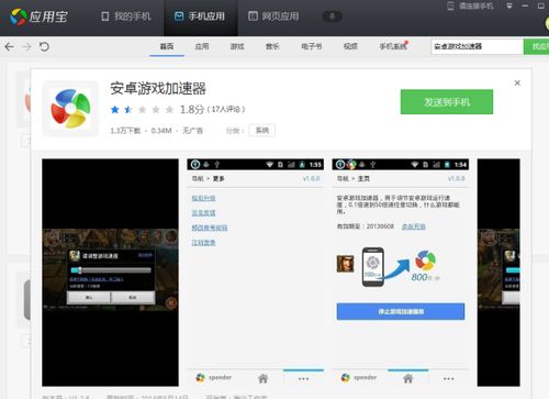 安卓游戏怎么发送,轻松实现游戏内消息发送功能