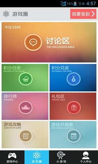 安卓发型游戏盒子,尽在掌握