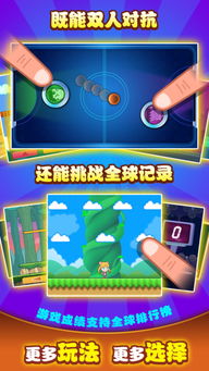 ipad安卓双人游戏
