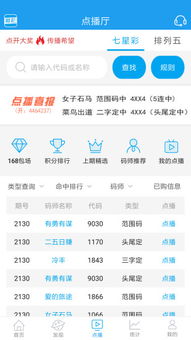 安卓名堂游戏账号