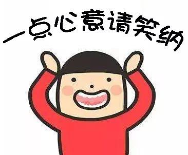 你是什么梗 