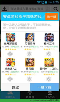 安卓盒子游戏延迟