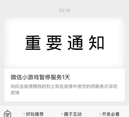 腾讯游戏安全中心App手机安装 