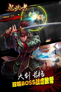 武者网