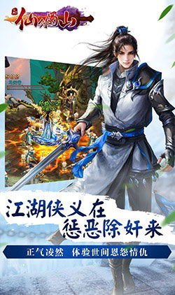 安卓仙剑小游戏,畅游奇幻仙侠世界