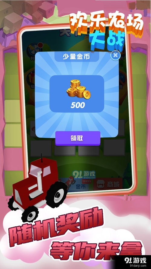 乐趣游戏下载安卓