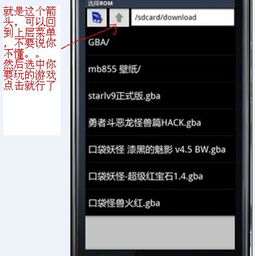 安卓gba游戏bios,独家BIOS解析与优化指南