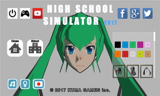 女子高校安卓游戏,女子高校安卓游戏魅力全解析