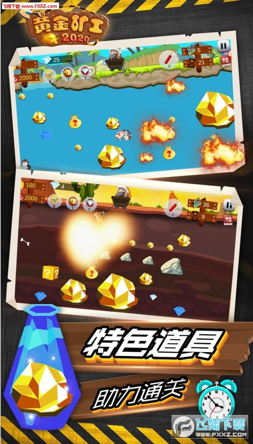 安卓矿工赚钱游戏,轻松赚钱新体验