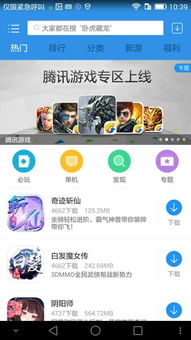 安卓游戏号苹果,跨界融合的奇幻之旅