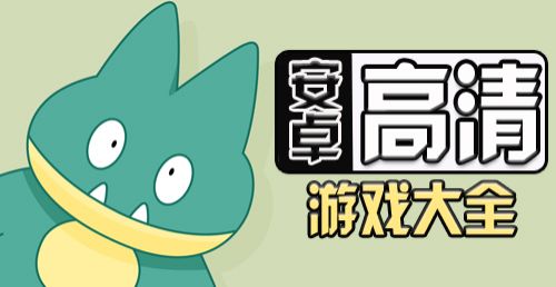 动脑安卓游戏大全,解锁无限乐趣