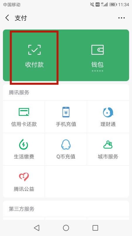二维码 *** 生成 