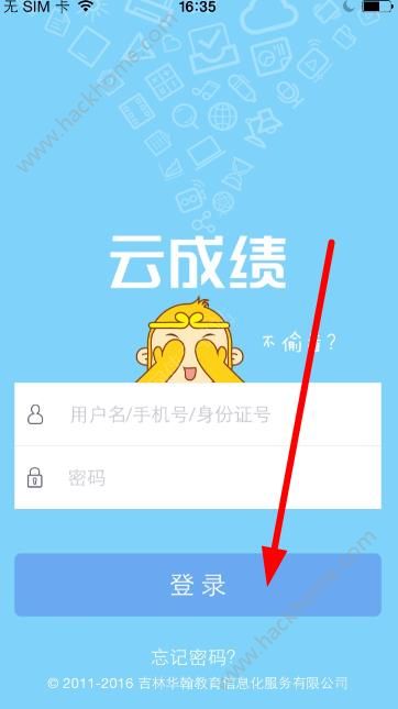 a佳教育app成绩查询下载 