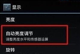 安卓游戏闪屏