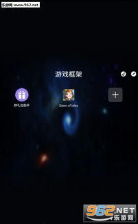 安卓游戏专用框架