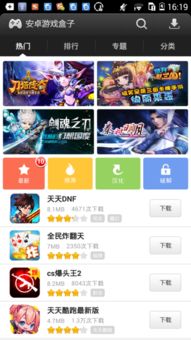 安卓flash游戏盒子,Flash游戏盒子深度解析