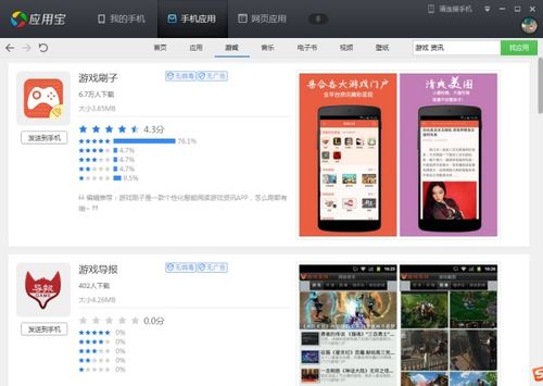 pc游戏转为安卓,跨越平台的畅玩体验