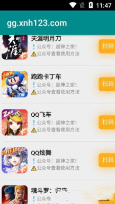 安卓游戏之家app,尽享指尖乐趣