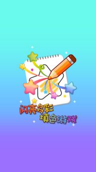 安卓手机涂色游戏,探索安卓手机涂色游戏的无限魅力
