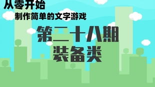 游戏开发物语中文版 