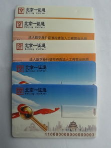 移证通手机版 