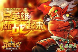 指尖刀塔 