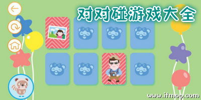 方块对对碰 