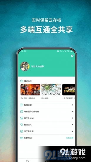 下载游戏app安卓,安卓平台游戏APP下载攻略全解析