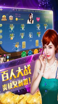 2017美女安卓游戏,玩转指尖世界