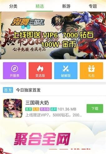安卓福利游戏盒子,福利优惠一网打尽