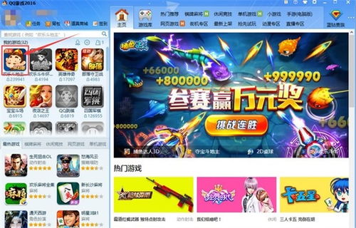 qq游戏大厅  安卓,QQ游戏大厅带你领略指尖乐趣