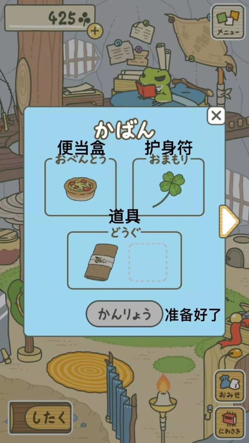 旅行青蛙 安卓游戏,陪伴你的治愈之旅
