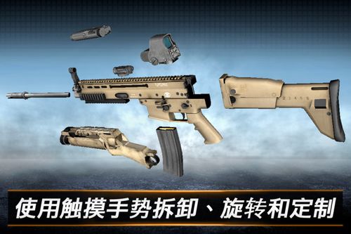 安卓造枪游戏,打造你的专属枪械传奇