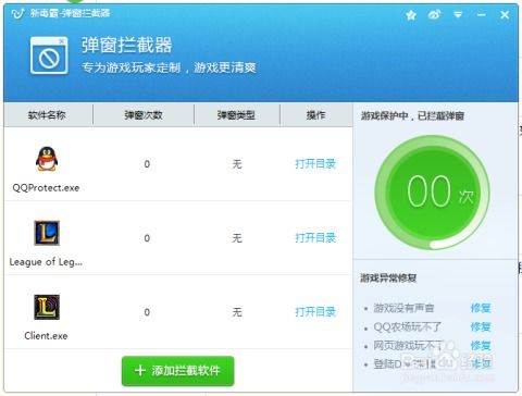 安卓游戏屏蔽弹窗,安卓游戏屏蔽弹窗攻略全解析