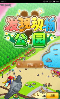 求生物语完整版游戏下载 